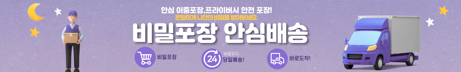 19인증전 메인이벤트배너